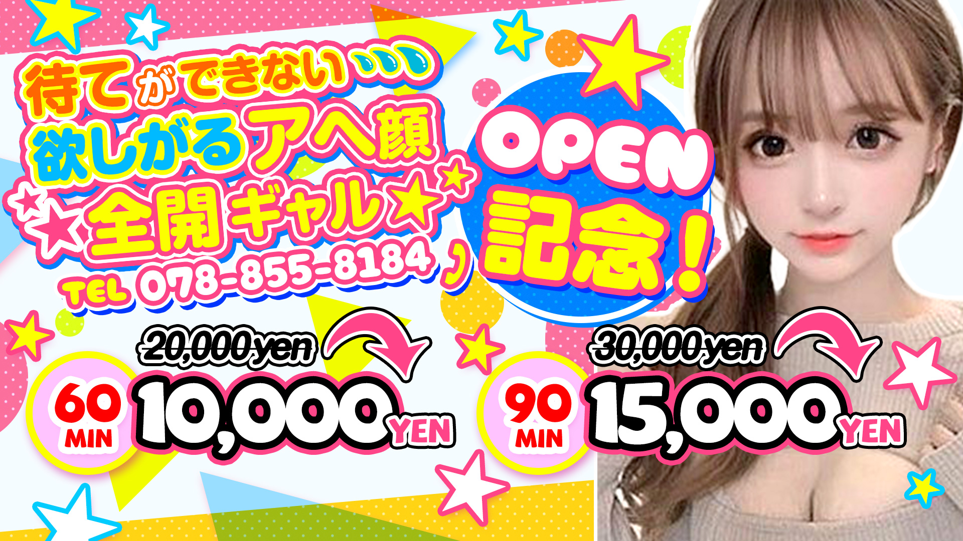 大阪デリヘル「待てができない・・・欲しがるアヘ顔全開ギャル」