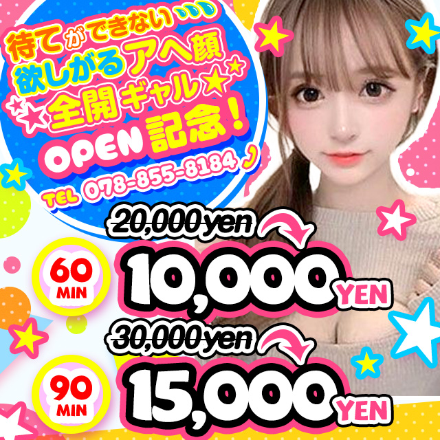 大阪デリヘル「待てができない・・・欲しがるアヘ顔全開ギャル」